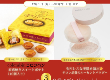 WITHOUT by FAITHとのXコラボイベント