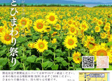 2026年7月の催し物のご案内