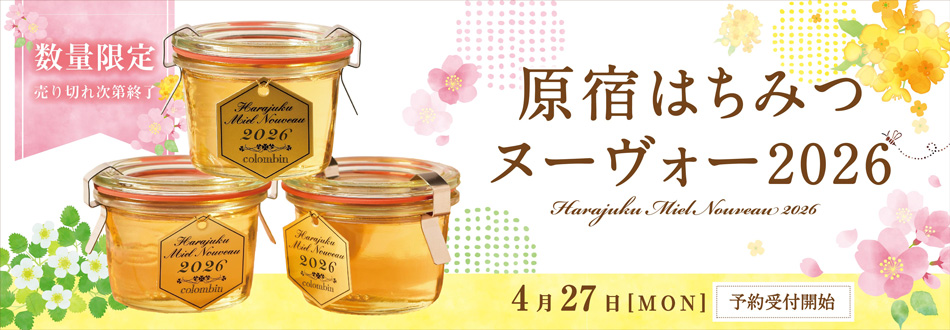 原宿はちみつヌーヴォー