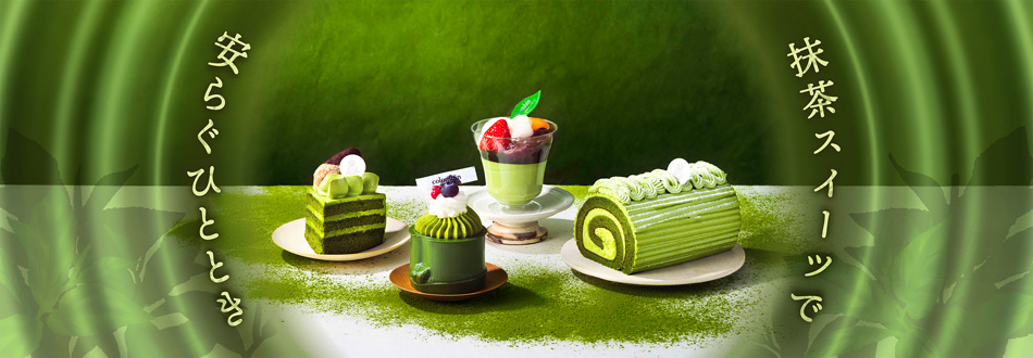 新緑スイーツ