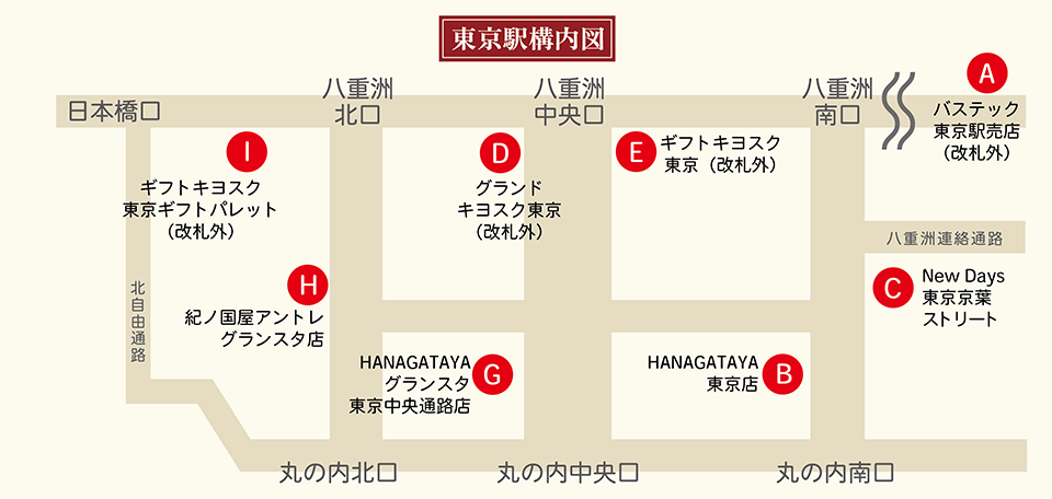 東京駅構内の販売場所 原宿スイーツのコロンバン