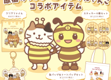 Fuku Fuku Nyanko(ふくふくにゃんこ)×原宿みっころ コラボグッズ発売のお知らせ